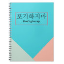 Recherche de coréen bureau école Hallyu