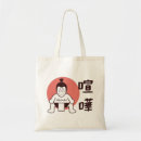 Recherche de japonais traditionnel sacs Asiatique
