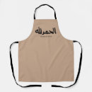 Recherche de musulmans tabliers Islamique