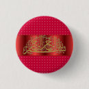 Recherche de allah badges Bismillah
