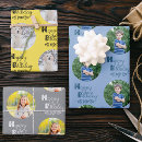 Recherche de jeu papier cadeau Anniversaire