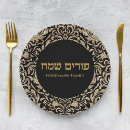 Recherche de purim assiettes Hébreu