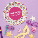 Recherche de purim assiettes Hébreu