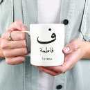 Recherche de musulman tasses Arabes