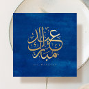 Recherche de calligraphie arabe invitations Élégant