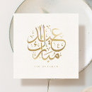 Recherche de eid mubarak invitations Moderne