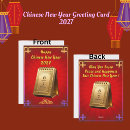 Recherche de cny Nouvel an chinois
