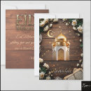Recherche de eid al fitr invitations Moubarak