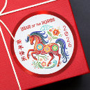 Recherche de horoscope chinois autocollants Nouvel an chinois