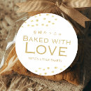 Recherche de baked with love autocollants Fait maison
