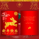 Recherche de année du lapin vœux cartes Nouvelle année chinoise