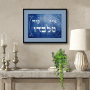 Recherche de hébreu plaques Judaïque