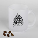 Recherche de allah tasses Islamique