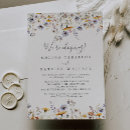 Recherche de tournesol romantique invitations Mariés
