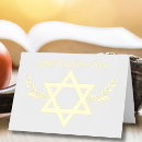 Recherche de yom kippour vœux cartes Élégant