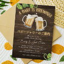 Recherche de bière invitations Jardin