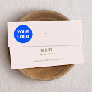 Recherche de vendeur etsy cartes visite Ajouter votre propre logo