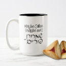 Recherche de humour juif tasses Fête juive
