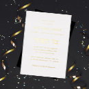 Recherche de gold bar bat mitzvah invitations Hébreu