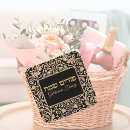 Recherche de judaïsme autocollants Hébreux