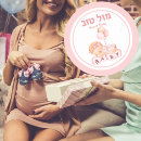 Recherche de bébé nouveau né autocollants Pour eux