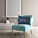 Recherche de seder coussins Hébreu
