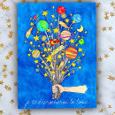 Recherche de amour geek cartes postales Mignon