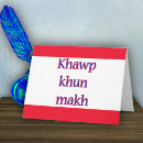 Recherche de bangkok vœux cartes Thai