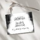 Recherche de allah vœux cartes Musulman