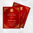 Recherche de bonheur 11x14 invitations Élégant