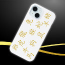 Recherche de symbole chinois iphone coques Asiatique