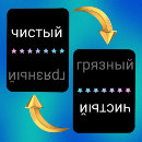 Recherche de propre ou sale magnets Famille