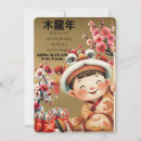 Recherche de culture invitations Dragon