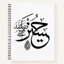 Recherche de allah carnets Calligraphie