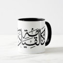Recherche de palestine libre tasses Enregistrer gaza