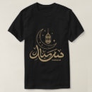 Recherche de chemise arabe tshirts Musulman