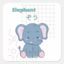 Recherche de éléphants drôles autocollants Pour tous