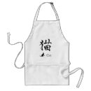 Recherche de kanji japonais tabliers Noir