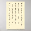 Recherche de hiragana posters Langue
