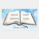 Recherche de rosh hashanah autocollants Juif