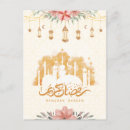 Recherche de motif arabe cartes postales Musulman