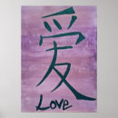 Recherche de symbole zen posters Chinois