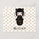 Recherche de poupée kokeshi cartes postales Sakura