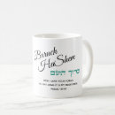 Recherche de bar mitzvah tasses Hébreu