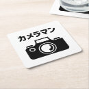 Recherche de kanji japonais dessous de verres Asiatique