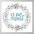 Recherche de juifs art Rabbin