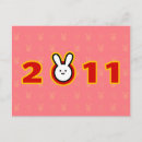 Recherche de année du lapin vœux cartes Japonais
