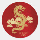 Recherche de décoration chinoise autocollants Nouvel an chinois