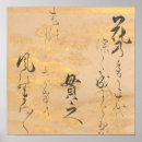 Recherche de arbre japonais posters Fleurs de cerisiers