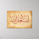 Recherche de islamic art Bismillah